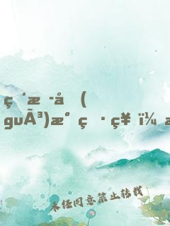 直播國(guó)民男神：染爺，強(qiáng)勢(shì)撩